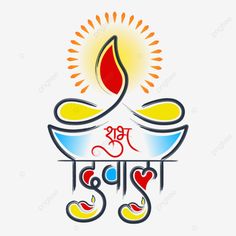 happy diwali festival logo design with colorful colors and lettering on white background, illustration, creative png and psd