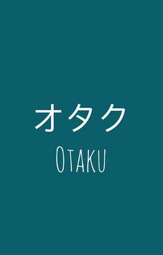 This'll help me later on ( you know you know) Otaku Wallpaper, Anime Text, Otaku Issues, Materi Bahasa Jepang, Otaku Room, Learn Japanese Words, Japanese Quotes, Japanese Phrases, Japanese Words