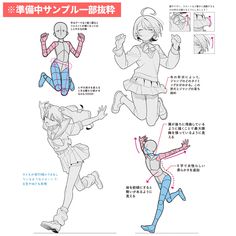 an anime character's body is shown in three different poses, including the legs and arms