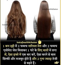 Homemade Hair, Hair Care Recipes, Long Hair Tips