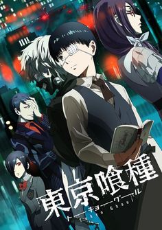 an anime poster with people standing in front of the city at night and one person holding a book