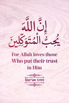 For Allah loves those who put their trust in Him - Qur'an (3:159) Islamic Philosophy, Islamic Life, Coran Quotes, Prophet Muhammad Quotes, Alhumdulillah Quotes, Almighty Allah, Short Islamic Quotes