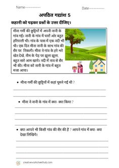 an english worksheet with pictures and words in the text, which is written on it