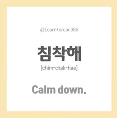 the words calm down are in different languages