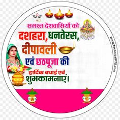 Deepawali Poster, Navratri Pictures, Dp Logo, Holi Pictures, Festival Banner, Indian Flag Images, Janmashtami Wishes