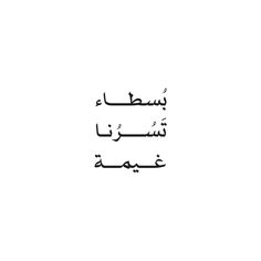 the arabic text is written in two different languages