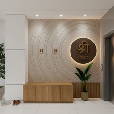 the entrance to an office with a plant in front of it and a sign on the wall