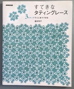 an image of a book with japanese writing on the front and back cover, in green