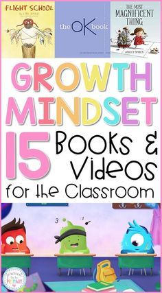 books and videos for the classroom growth minds