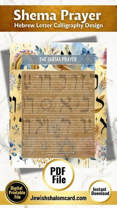 Shema Prayer - Hebrew Letter Calligraphy Design - Jewish Shalom Card - Printable Jewish Greetings