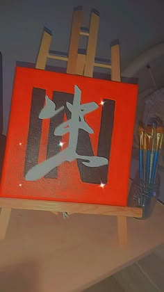 an orange and black painting with chinese characters on it