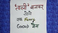 there is a sign that says funny group on the side of a building in india