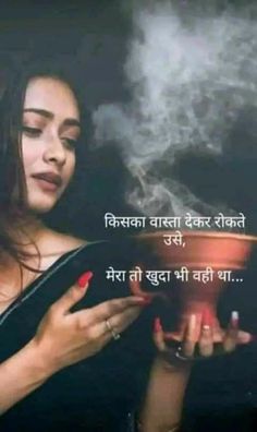 Wife Shayari, Hindi Shayari Romantic, Rhyming Quotes, Feeling Loved Quotes, Love My Parents Quotes, Lonliness Quotes, Sweet Romantic Quotes, Soul Love Quotes, Meaningful Love Quotes