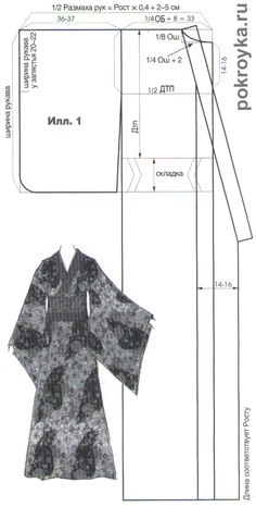 an image of the pattern for a kimono jacket with sleeves and cuffs on it