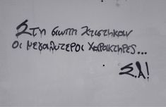 graffiti written on the side of a white wall with black writing in russian and english