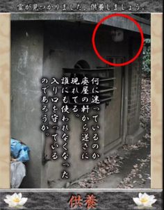 an old photo with chinese writing on it and a red circle above the image that says,