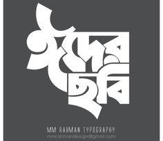 the logo for mm rama photography, which is featured in an article on how to use it