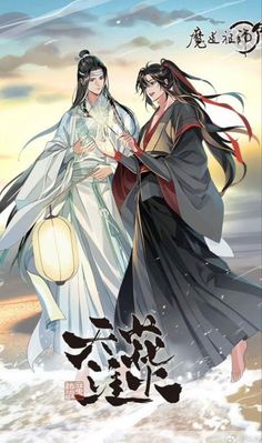 Xie Lian X Hua Cheng, Meldi Ma Hd Photo, The Founder Of Diabolism, Founder Of Diabolism, Audio Drama, The Grandmaster Of Demonic Cultivation, Lan Wangji