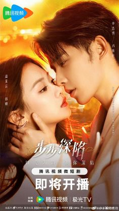 Magical Women, Web Drama, Most Popular Movies, Chinese Movies, Fishing Girls, Acting Skills, Japanese Drama, Fantasy Movies, Top Movies