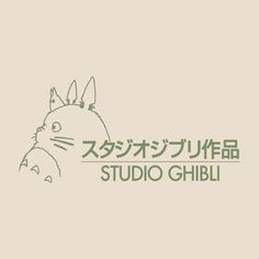 Studio Ghibli Background, Mint Green Aesthetic, Ghibli Artwork, Phone Inspiration, Ios App Icon Design, Studio Ghibli Art, Iphone Wallpaper Themes, Green Theme, Ghibli Art