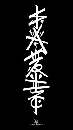 Guerriero Samurai, Deur Sticker, Xxxtentacion Quotes, Japanese Wallpaper Iphone, Car Sticker Design, Japanese Typography, Shirt Logo Design, Tshirt Printing Design, Japanese Artwork