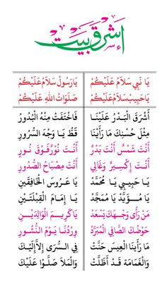 an arabic text in two different languages