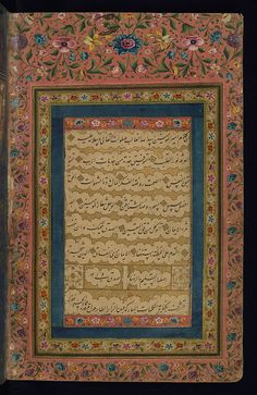 an illuminated manuscript with calligraphy in arabic writing and floral designs on the border, framed against a black background