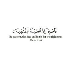 an arabic quote with the words be patient, the best ending is for the righteous