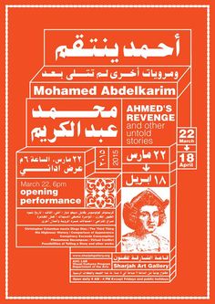 an orange poster with arabic writing and pictures on the front, along with other words