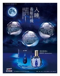 an advertisement for the perfume brand ronro featuring three drops of water with moon in background