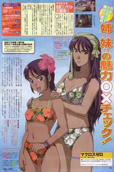 an advertisement with two women in bikinis and flowers on the front, one is wearing a headband