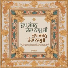 Sikhism Beliefs, Punjabi Art, Shri Guru Granth Sahib, Basic Embroidery, Guru Pics, Guru Nanak