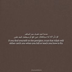 an arabic text on a brown background with white writing that reads if you find yourself on the price trust that person will either catch you when you fall on teach you how to fly