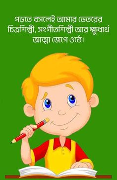 a boy is writing on a book with a pencil in his hand and the caption reads