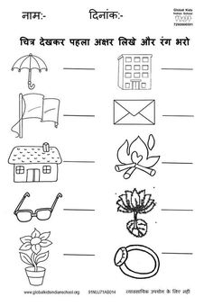 the worksheet for an english language lesson on how to write and draw objects