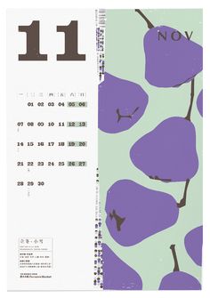 a calendar with purple flowers on it and the number 11 written in black ink next to an image of pears