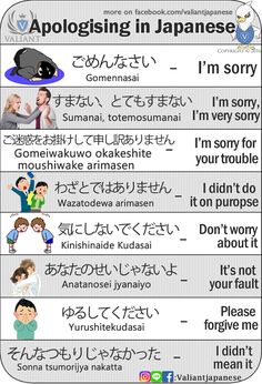 an image of some japanese text on a cell phone with the caption'i'm sorry, i'm sorry