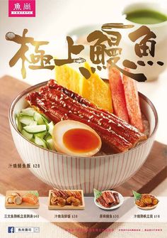 an advertisement for chinese cuisine with meats and vegetables