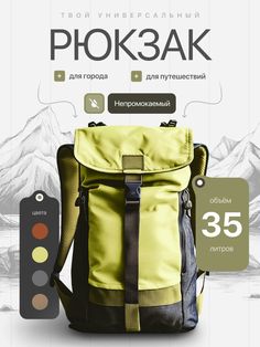 the back side of a yellow backpack with a remote control in front of it and an advertise that says phok3ak