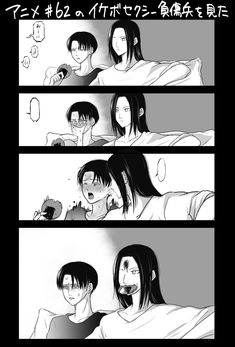 Eren X Everyone, Aot Levi X Eren Ship, Even X Levi, Eren X Levi Cat, Levi X Eren X Armin X Erwin, Yandere Levi X Eren, Eren X Levi Season 4 Fanart, Levi And Eren Fanart, Aot Levi X Eren