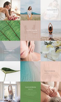 a collage of photos with different colors and shapes, including the woman's body