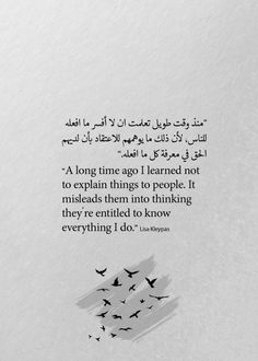 an arabic quote with birds flying in the sky