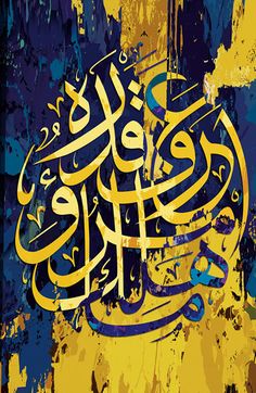 an arabic calligraphy is shown in blue and yellow