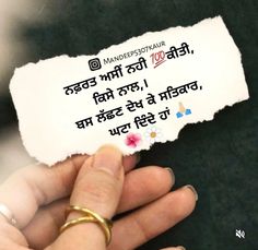 Punjabi Captions, Happy Birthday Quotes For Him, Mood Off Quotes, Birthday Quotes For Him, Gurbani Quotes, Morning Quotes Images, Good Attitude Quotes, Strong Mind Quotes, Life Quotes Pictures