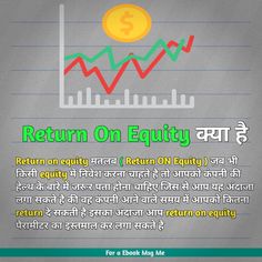 an advertisement for return on equity in india with the words return on equity