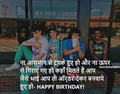 three young men are posing for the camera in front of a building with an inscription on it