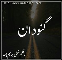 an image with the words in english and arabic, on a dark road surrounded by trees