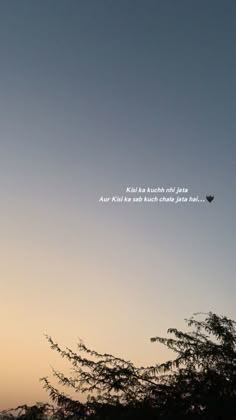 an airplane flying in the sky at sunset with a quote above it that reads,