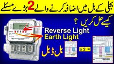 the reverse light earth light with instructions in english and arabic, which is also used to read