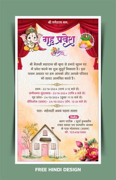 DOWNLOAD Celebrate the joy of moving into your new home with this beautifully designed Griha pravesh Invitation Template, available in both CDR and PSD formats. Whether you’re a design professional or simply planning your own housewarming, this template is easy to customize and ready for your personal touch. Features: Color Mode: CMYK – print-ready for […] Griha Pravesh Invitation Card Template, Griha Pravesh Invitation Card, Wedding Album Templates, Blur Background In Photoshop, Card Format